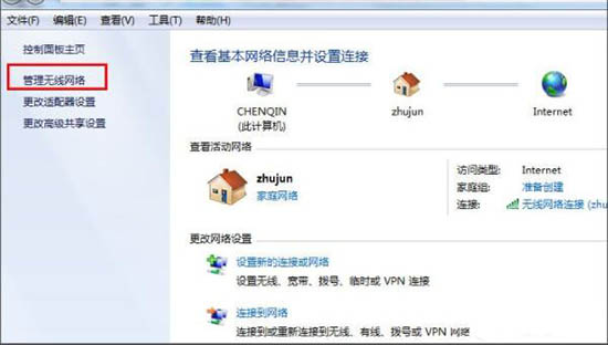 win7把電腦變?yōu)闊o線路由器具體操作流程