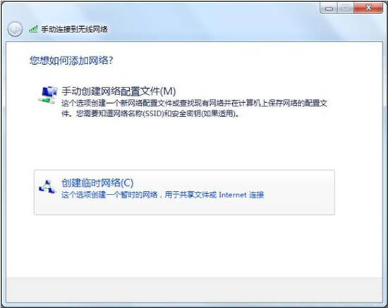 win7把電腦變?yōu)闊o線路由器具體操作流程