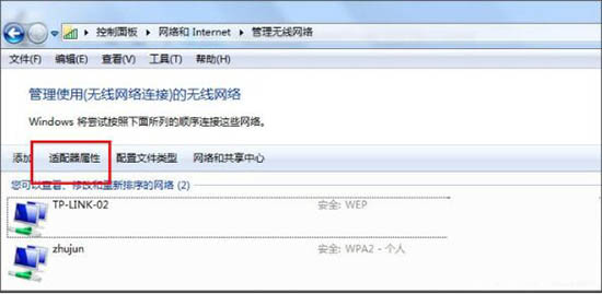 win7把電腦變?yōu)闊o線路由器具體操作流程