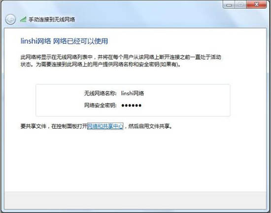 win7把電腦變?yōu)闊o線路由器具體操作流程