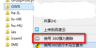 Windows10系統中將推動程序GWX刪除的具體操作方法