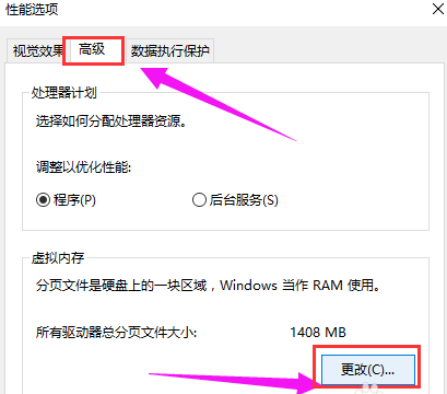 win10出現(xiàn)電腦運(yùn)行速度慢的具體處理方法