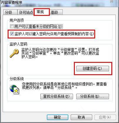 Win7網(wǎng)頁(yè)歷史記錄設(shè)置密碼圖文操作過程