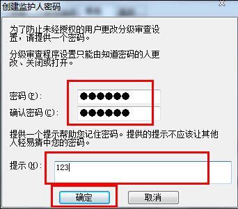 Win7網(wǎng)頁(yè)歷史記錄設(shè)置密碼圖文操作過程