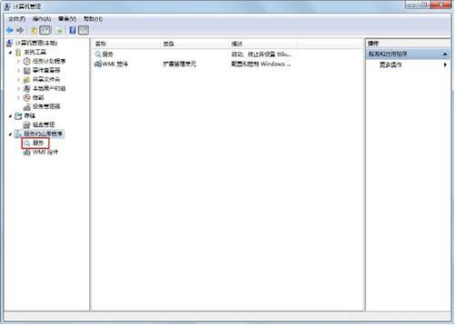 win7電腦快速搜索windows服務(wù)功能詳細(xì)操作步驟