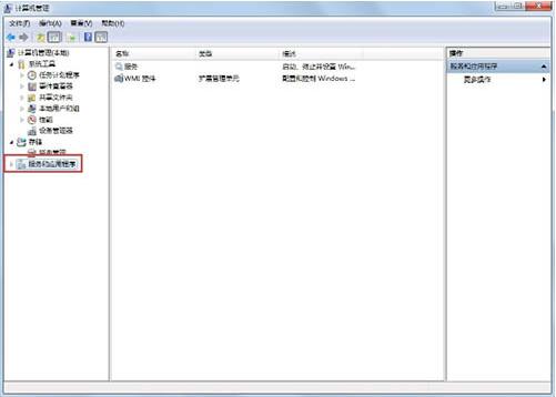 win7電腦快速搜索windows服務(wù)功能詳細(xì)操作步驟