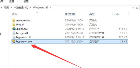 Win8系統(tǒng)中使用超級終端連接華為交換機具體操作步驟