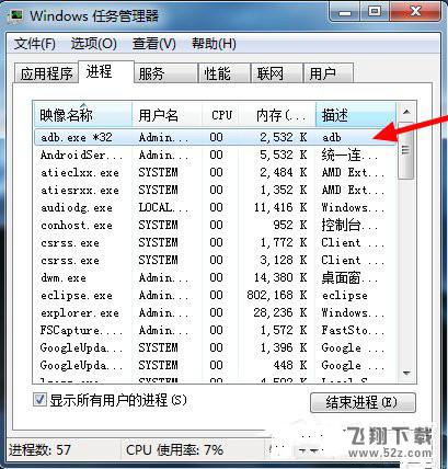 win7系統(tǒng)提示adb.exe位置錯(cuò)誤怎么辦_win7系統(tǒng)adb.exe位置錯(cuò)誤問(wèn)題解決方法