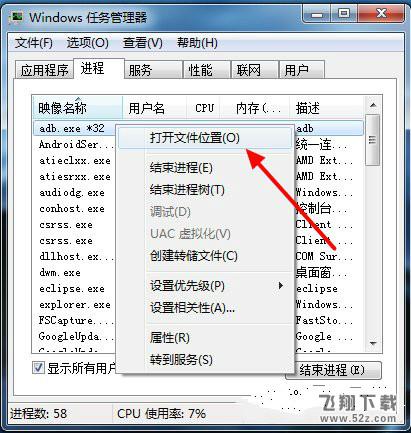 win7系統(tǒng)提示adb.exe位置錯(cuò)誤怎么辦_win7系統(tǒng)adb.exe位置錯(cuò)誤問(wèn)題解決方法