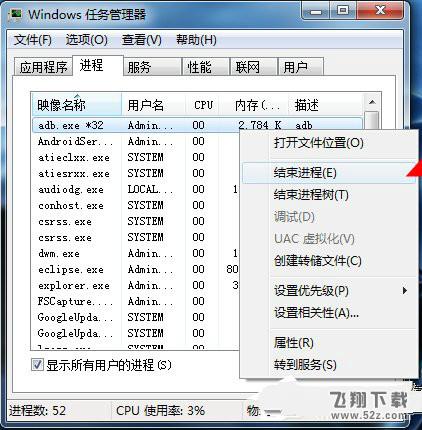 win7系統(tǒng)提示adb.exe位置錯(cuò)誤怎么辦_win7系統(tǒng)adb.exe位置錯(cuò)誤問(wèn)題解決方法