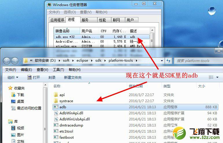 win7系統(tǒng)提示adb.exe位置錯(cuò)誤怎么辦_win7系統(tǒng)adb.exe位置錯(cuò)誤問(wèn)題解決方法