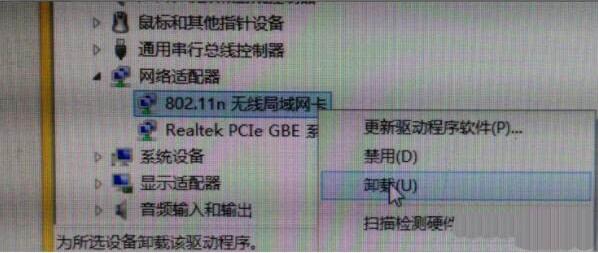 win7電腦出現(xiàn)網(wǎng)絡(luò)適配器無法啟動詳細(xì)處理方法