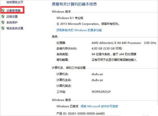 win7電腦出現(xiàn)網(wǎng)絡(luò)適配器無法啟動詳細(xì)處理方法