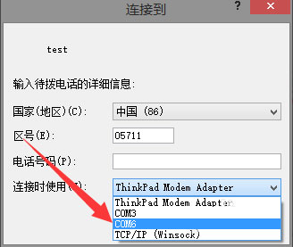 Win8使用超級(jí)終端連接華為交換機(jī)的方法