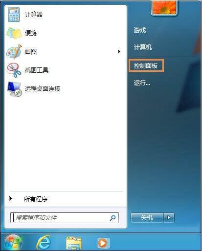 win7電腦系統(tǒng)還原打不開處理操作