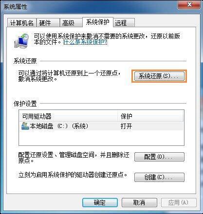 win7電腦系統(tǒng)還原打不開處理操作