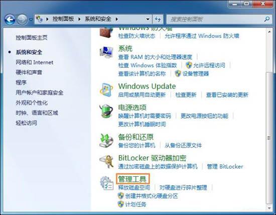 win7電腦系統(tǒng)還原打不開處理操作