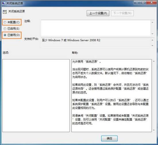 win7電腦系統(tǒng)還原打不開處理操作