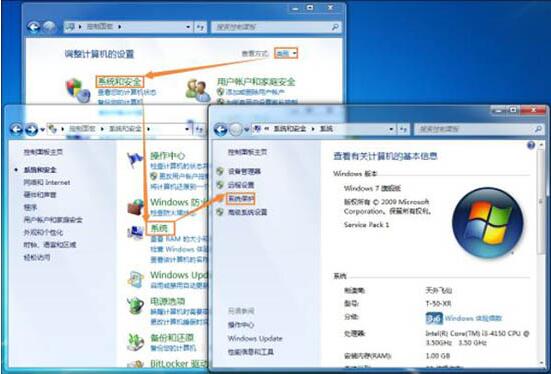 win7電腦系統(tǒng)還原打不開處理操作
