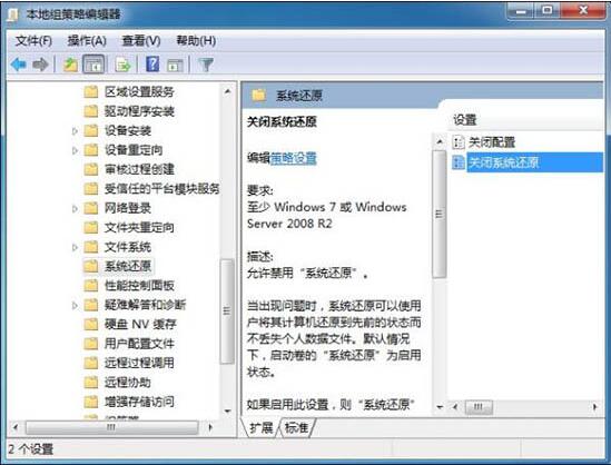 win7電腦系統(tǒng)還原打不開處理操作