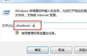 win7電腦設(shè)置自動(dòng)關(guān)機(jī)詳細(xì)操作方法