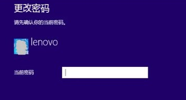 Win8設(shè)置電腦開(kāi)機(jī)密碼具體操作流程
