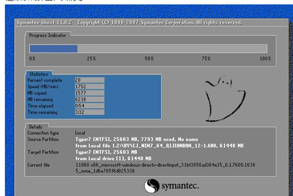 自己怎么重裝系統Win7？Win7重裝系統步驟分享