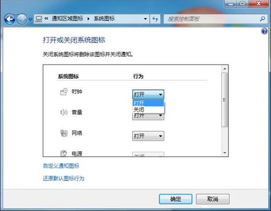 win7系統(tǒng)任務(wù)欄時間不見了處理操作