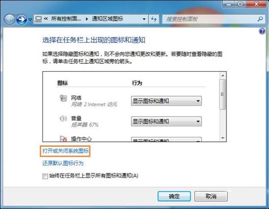 win7系統(tǒng)任務(wù)欄時間不見了處理操作