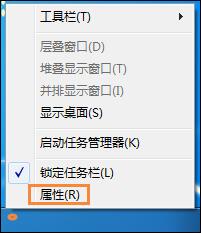 win7系統(tǒng)任務(wù)欄時間不見了處理操作