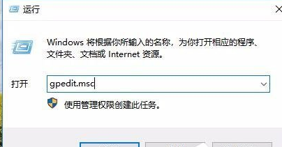 Win10中任務管理已被系統(tǒng)管理員停用詳細處理步驟