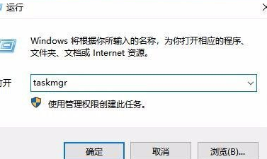 Win10中任務管理已被系統(tǒng)管理員停用詳細處理步驟