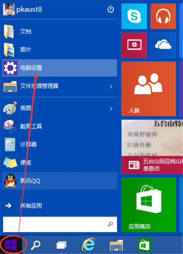 在Windows10系統(tǒng)中怎么調整屏幕亮度?調整屏幕亮度的方法介紹
