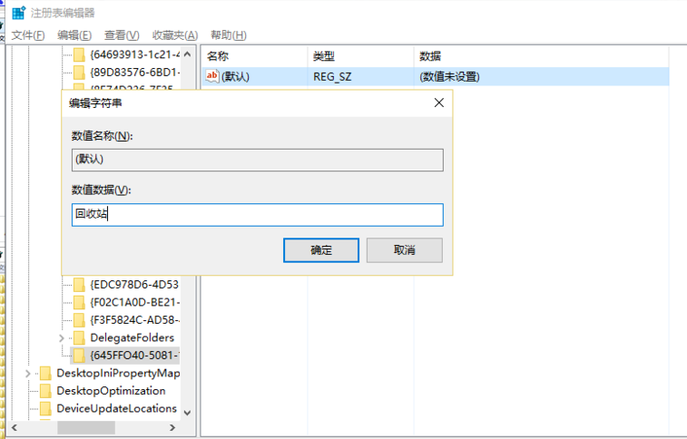 Win10電腦回收站清空恢復(fù)具體操作步驟