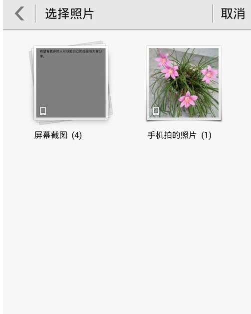 手機(jī)WPS中插入圖片具體操作步驟
