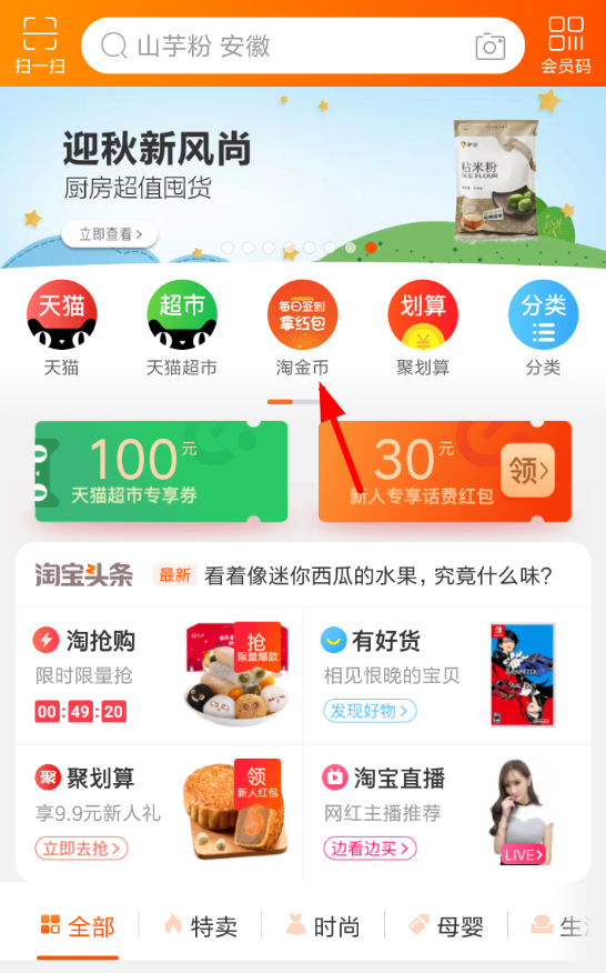 淘寶中金幣莊園詳細(xì)用途講述