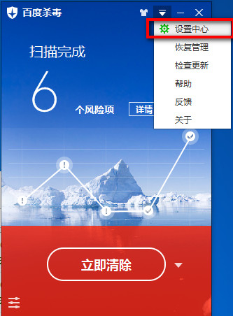百度殺毒設(shè)置免打擾模式的簡(jiǎn)單步驟