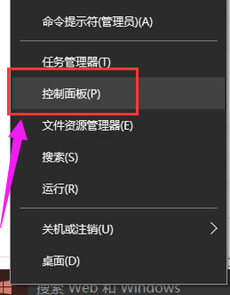 win10中出現(xiàn)電腦自動(dòng)斷電的具體處理方法