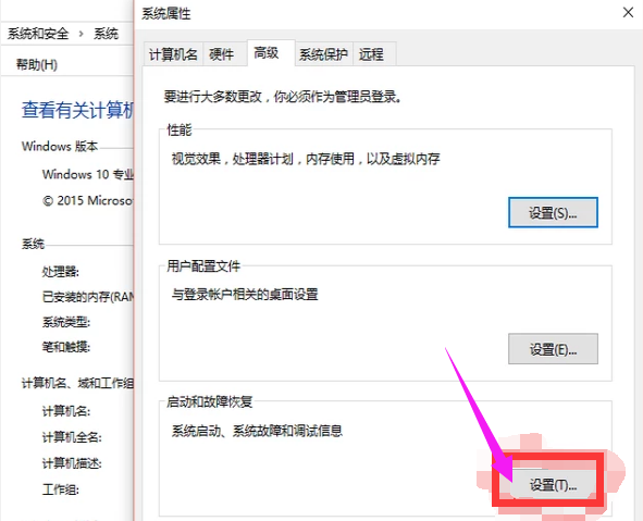 win10中出現(xiàn)電腦自動(dòng)斷電的具體處理方法