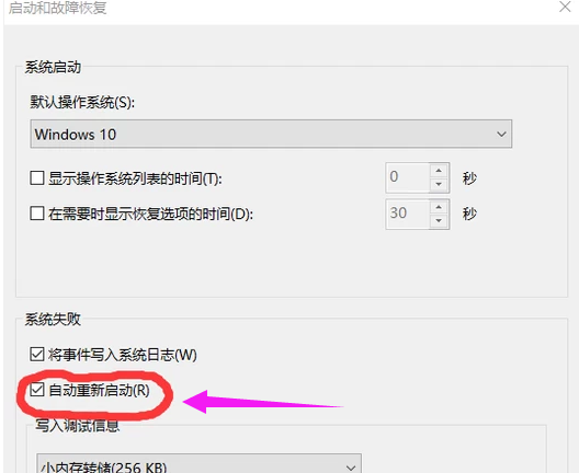 win10中出現(xiàn)電腦自動(dòng)斷電的具體處理方法