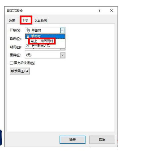 PPT制作出跳躍動畫字詳細(xì)操作方法