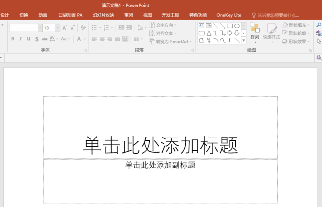 ppt制作表格單元格實現(xiàn)凹凸效果的操作步驟