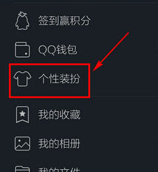 手機QQ中更改字體詳細(xì)操作流程