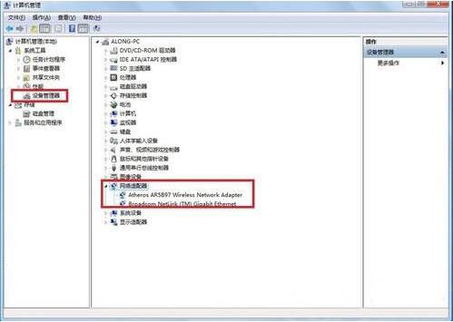 win7電腦中更新無線網(wǎng)卡驅(qū)動具體操作步驟