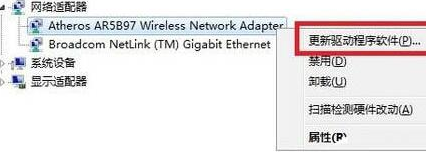 win7電腦中更新無線網(wǎng)卡驅(qū)動具體操作步驟