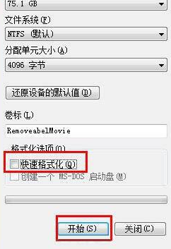 win7系統(tǒng)出現(xiàn)可移動(dòng)磁盤打不開(kāi)具體處理步驟