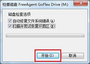 win7系統(tǒng)出現(xiàn)可移動(dòng)磁盤打不開(kāi)具體處理步驟