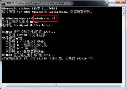 win7系統(tǒng)出現(xiàn)可移動(dòng)磁盤打不開(kāi)具體處理步驟