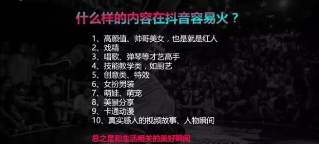 抖音如何上熱門(mén)
