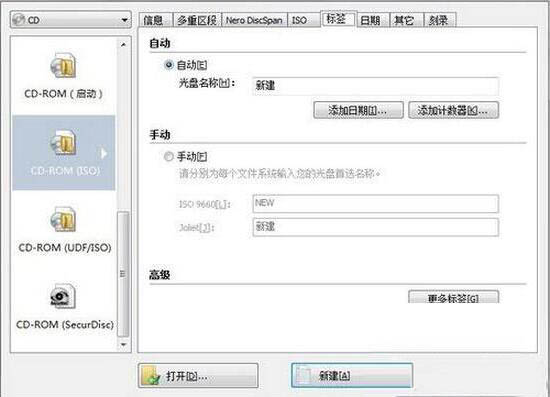 win7電腦中刻錄系統(tǒng)盤(pán)具體操作步驟